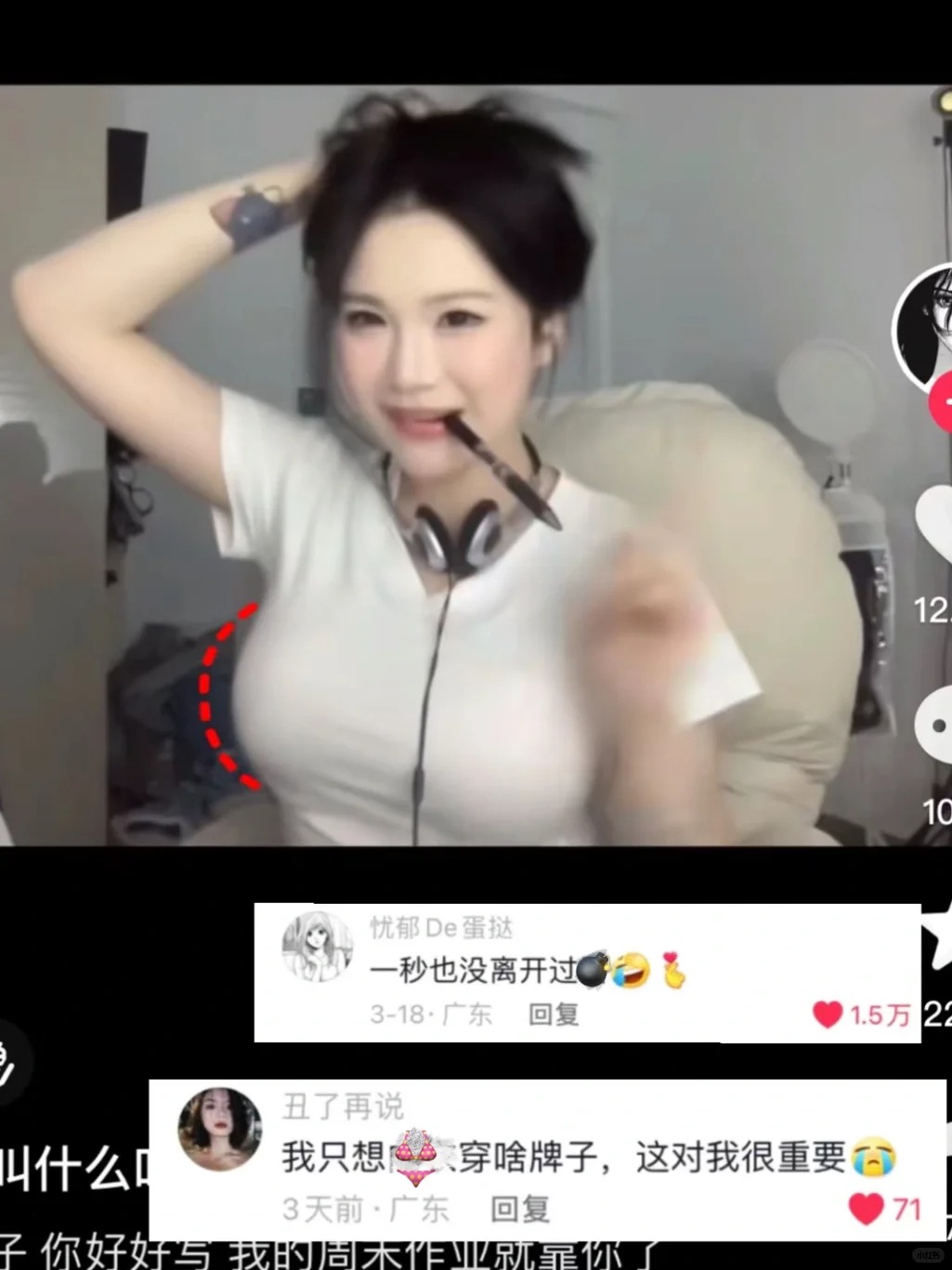 网红这么大但不显壮？怎么穿的啊😫
在这姐评论刷好几天了，问穿的什么👙也没有人