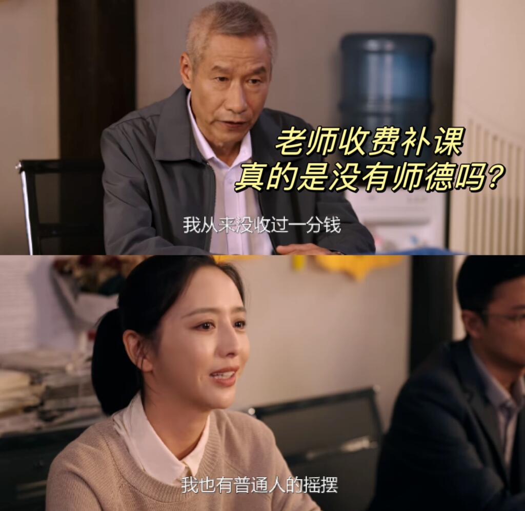 终于有国产剧敢戳破老师的真实生活