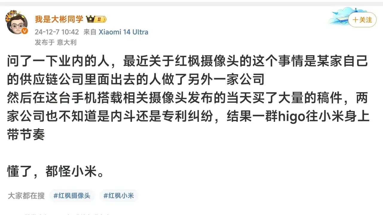 雷军做企业实在是太难了，因为最近红枫摄像头技术被盗这件事，许多网友或是出于误解，