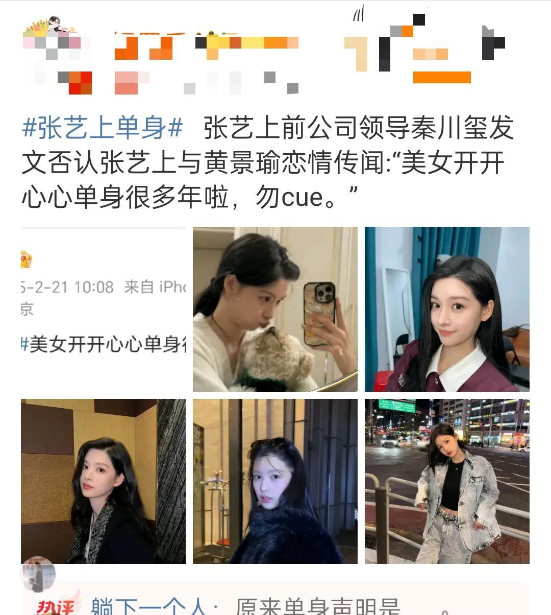 女方张艺上第一时间辟谣后
迪丽热巴粉丝喊话工作室和热巴
一个单身辟谣那么难吗
网