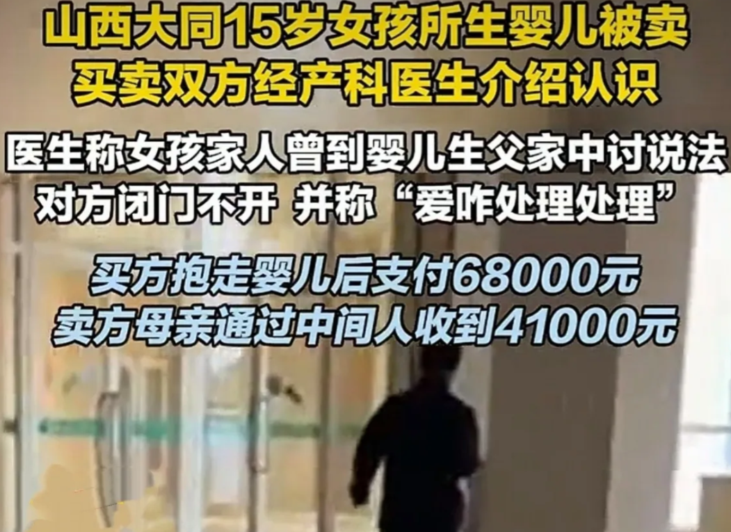山西大同，一15岁女孩因年幼无知，怀孕生子，其母亲又气又恼，找男方家属算账，没想