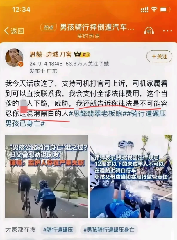 
有人在为司机发声，表示愿意帮忙承担法律费用，他们强调：法律不会放过那些故意混淆