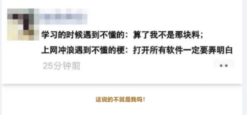 这说的不就是我吗？