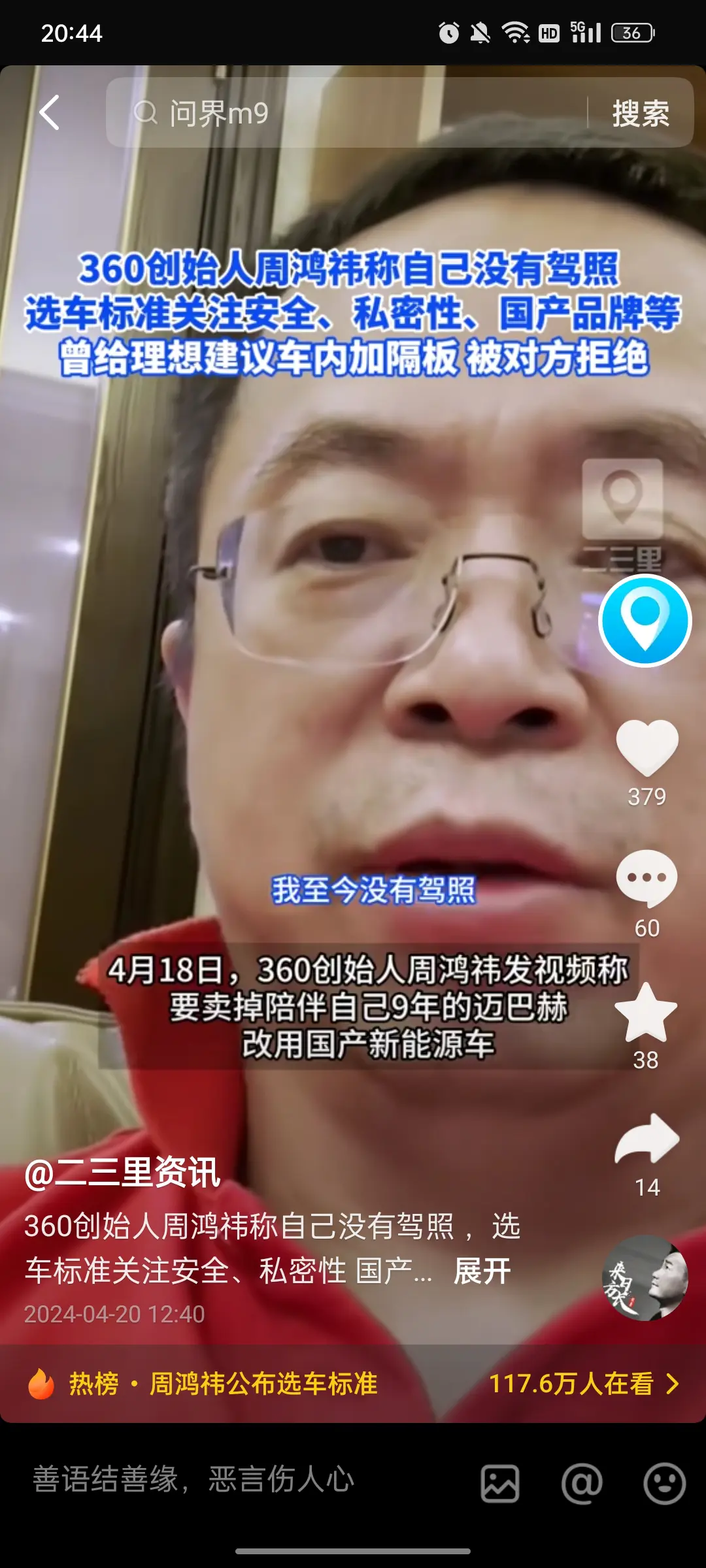 他就是纯粹自己炒热度罢了！
