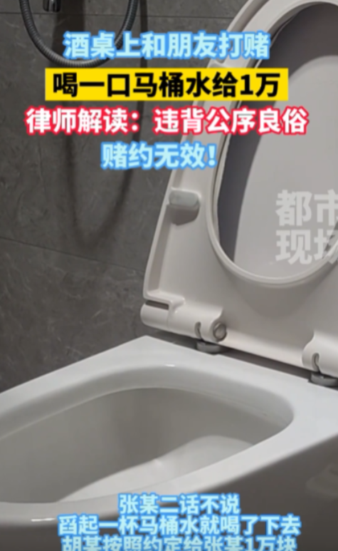 玩不起？天津，一男子与朋友聚餐喝酒，期间朋友突然来了兴致，对男子称只要敢喝口马桶