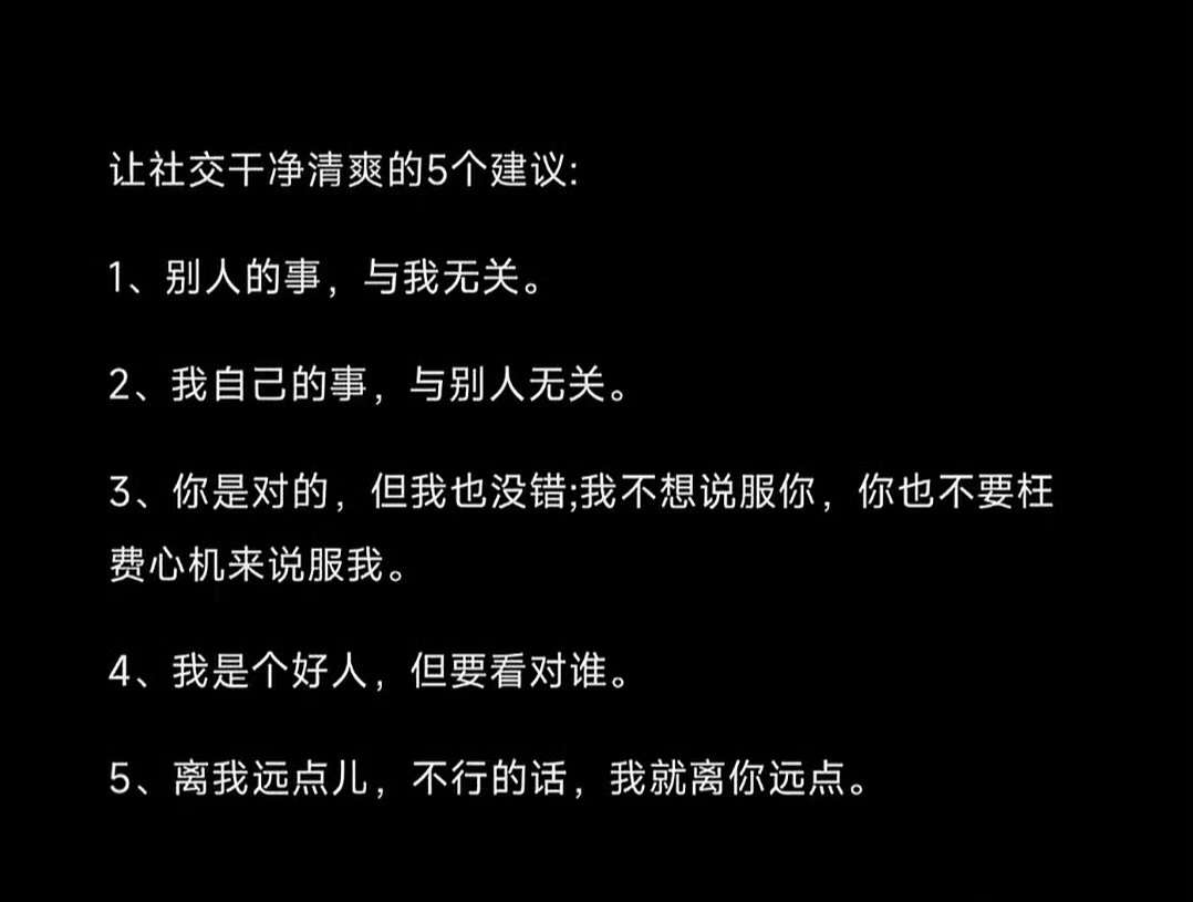 让社交干净清爽的5个建议