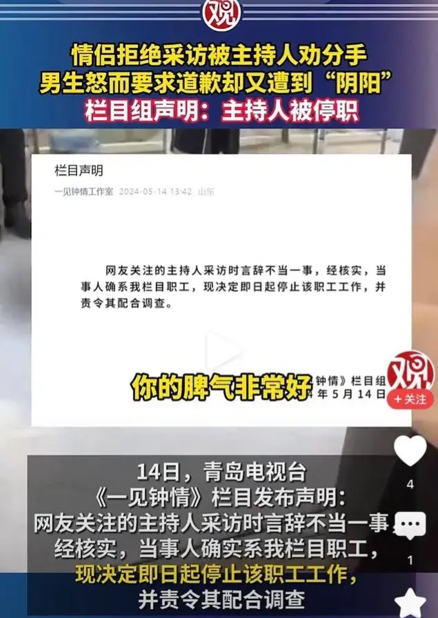 夫妻二人逛街碰到电视台女记者，记者采访二人说你们怎么过520的，夫妻说我们不过5