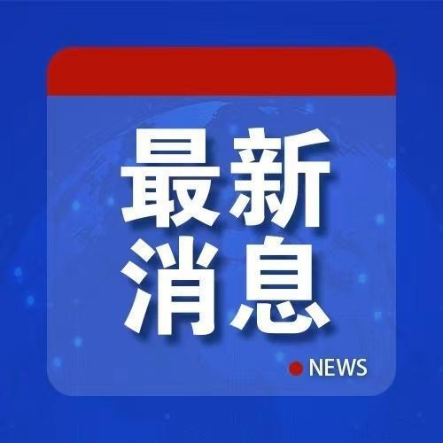 官宣：第二批清欠名单公布