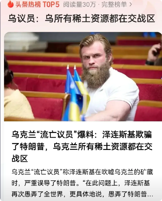 美国这次被耍了！美国这次的如意算盘落空了，为了和俄罗斯达成协议，把乌克兰的土地送