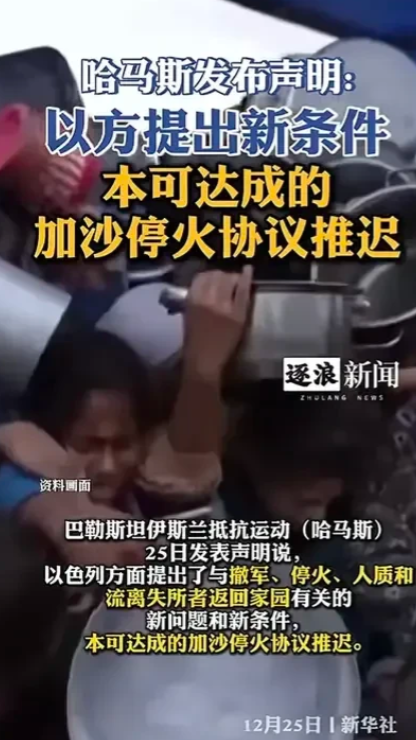 以色列与哈马斯之前关于加沙地区的停火谈判工作，已经在埃及首都开罗与卡塔尔首都多哈