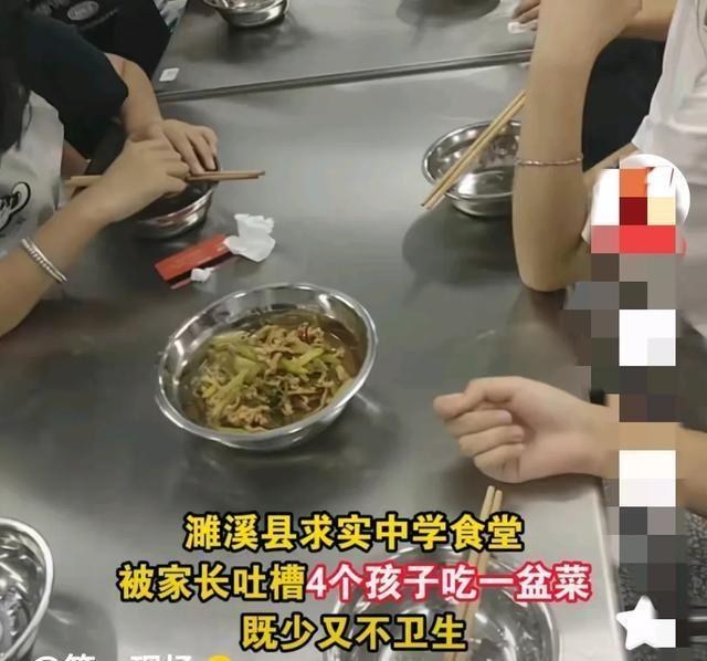 安徽濉溪某中学，四个学生共吃一碗炒包菜，学校领导的解释绝了！

家长中午去学校，