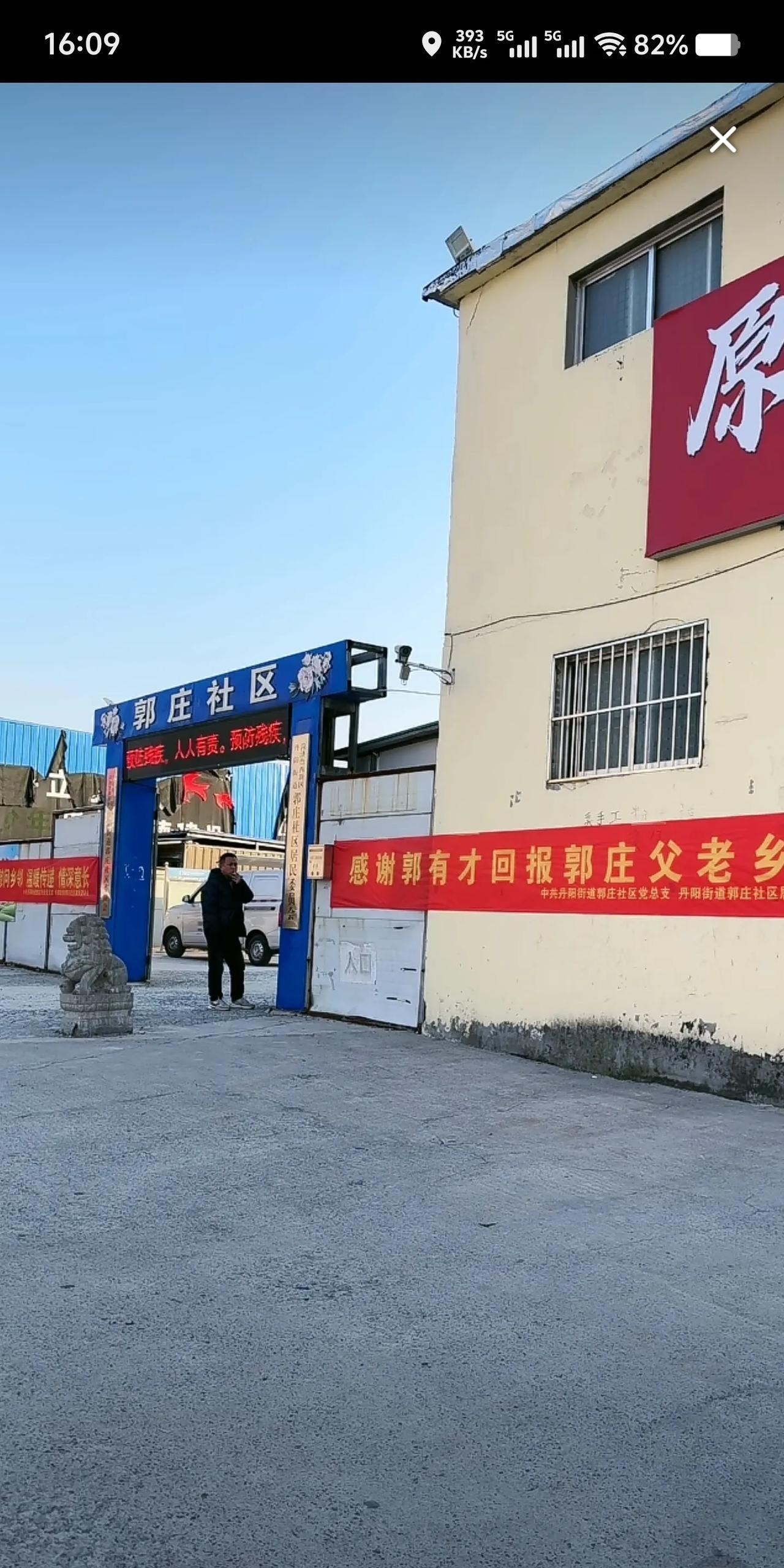 郭有才回自己的家乡回报家乡父老乡亲了，下午郭有才来到自己长大的郭庄给父老乡亲送年