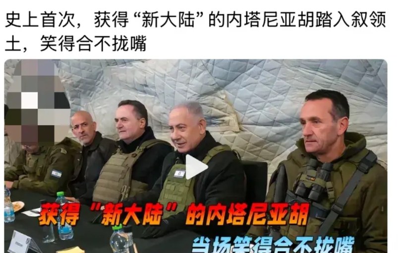 以色列又白捡一块好土地，难怪总理内塔尼亚胡带领班底亲自过去接收，现场更是笑得合不