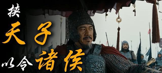 晚唐时期，田令孜试图效仿曹操“挟天子以令诸侯”，却上演了一场加速王朝衰败的荒唐闹剧