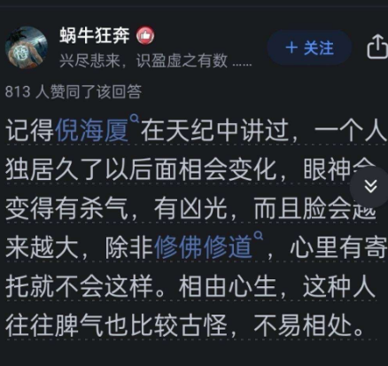一个人长期独处心理会怎样