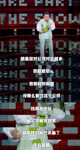 徐志胜，是公司没有流水给你渴成这样吗