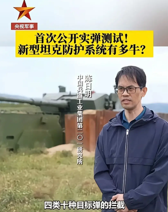 央妈再曝解放军绝技！这次不是空军，不是海军，是陆军全球最强坦克主动防御系统:GL