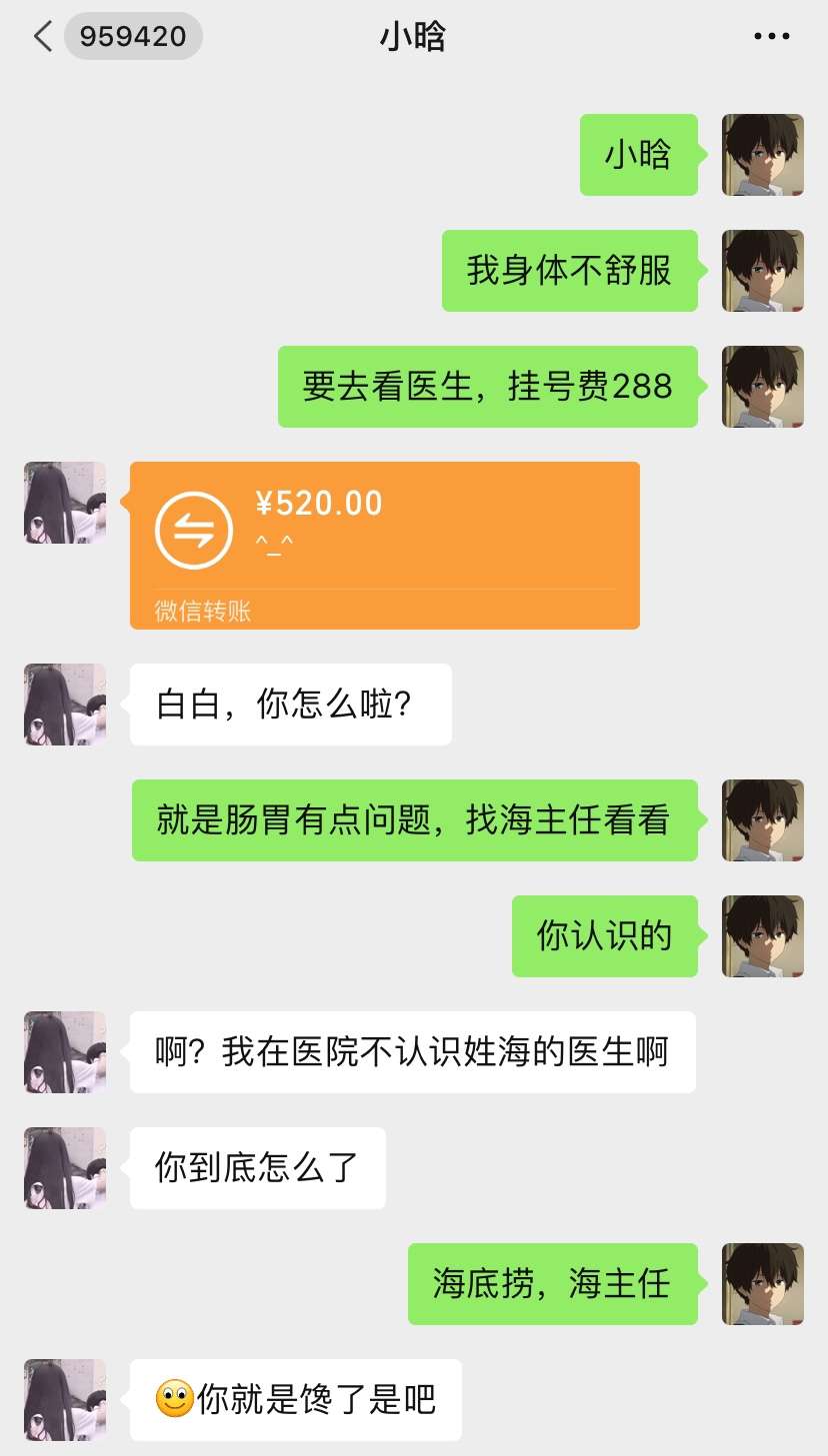 你就是馋了是吧