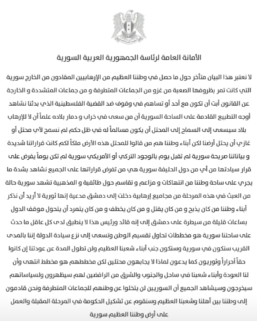 叙利亚报纸 Al-Watan 报道称，昨天晚上，叙利亚西海岸贾布莱地区遭到多架无
