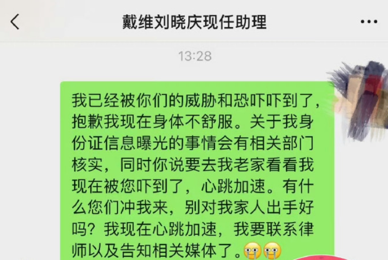 刘晓庆前男友报警，说被恐吓到身体不舒服