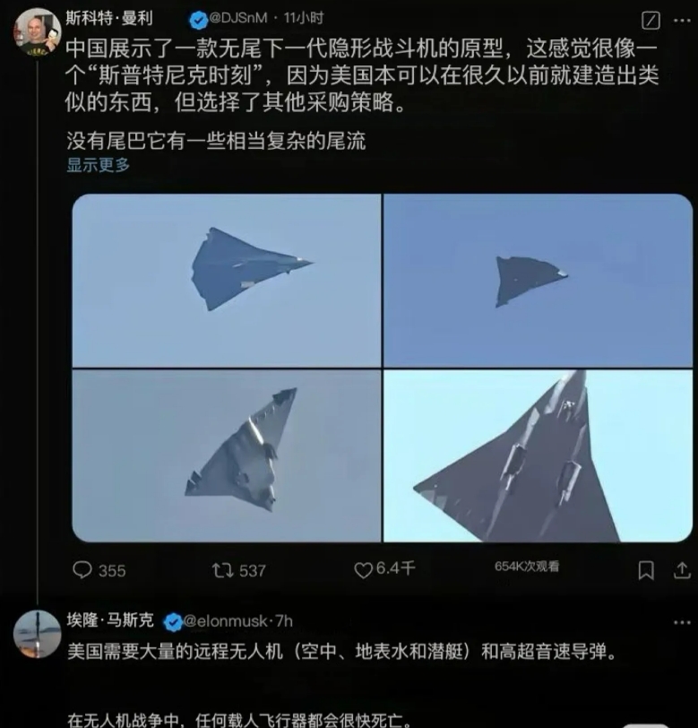 六代机在西方引起强烈反响，这才是标题党中的美国吓尿了的大事件！

马斯克的评价很