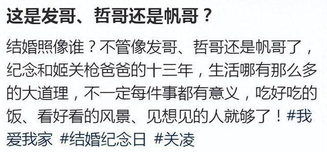 《贾圆圆扮演者关凌晒幸福生活，结婚13年依旧甜蜜如初》
关凌这对夫妻的生活状态，