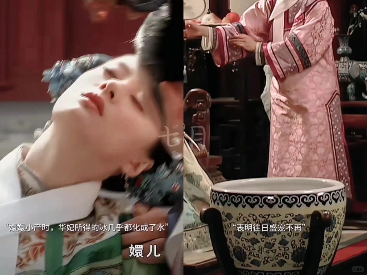 特意给冰块镜头也是在说明华妃在慢慢衰退
翊坤宫里的冰块数量变化，原来暗示了华妃从