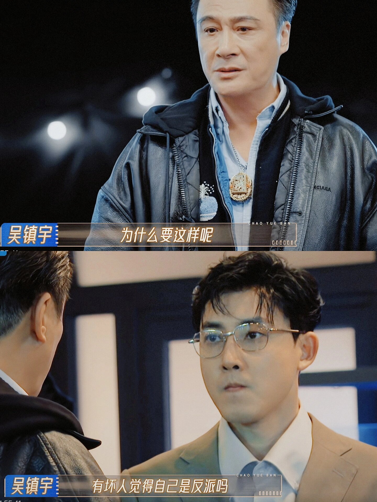 无限超越班2：吴镇宇这段话暴露了演员问题