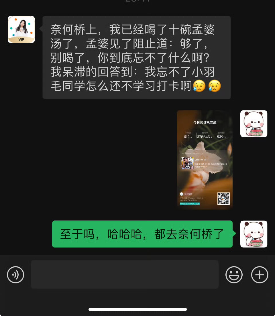 我的英语老师也是拼了
