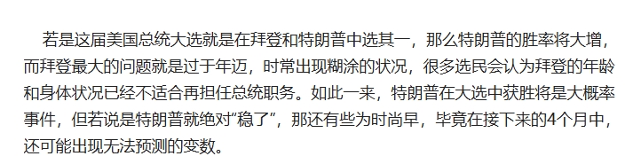 美国总统大选就是民主党和共和党之争，拜登是民主党推出的代表，特朗普是共和党选出的