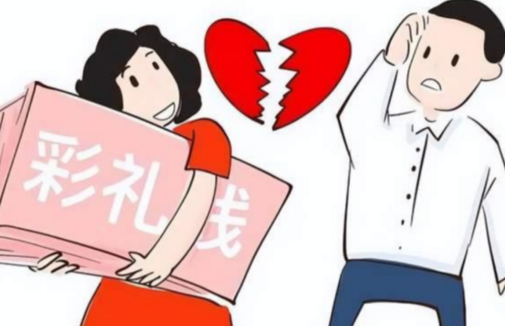 “想白嫖？”湖南岳阳的一名打工男子花费 5 万完成订婚。之后，女子先后 5 次前
