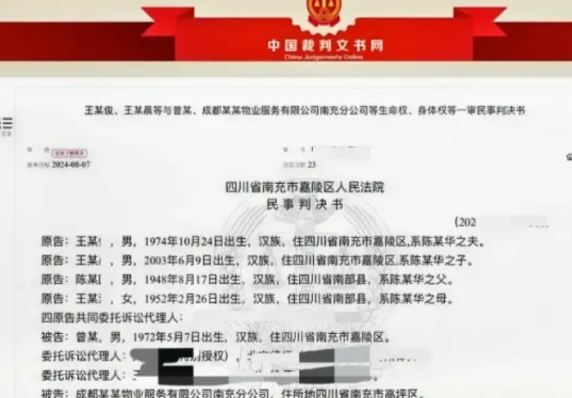 四川南充，一局长到女下属邻居家喝酒，当晚发生火灾，女下属和女邻居抢救无效死亡，局