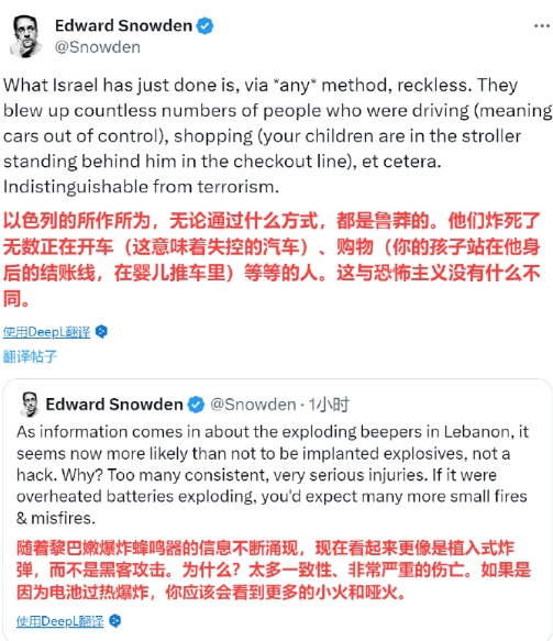 斯洛登发帖表示，本次黎巴嫩寻呼机被大规模引爆，看起来更像是植入式炸弹，而不是黑客