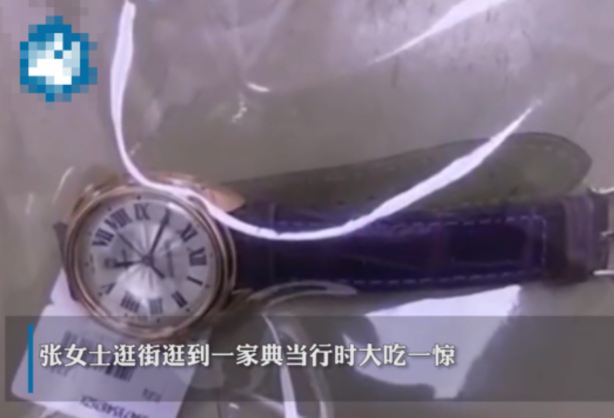 河北石家庄，一女子在逛街的时候，在一家典当行看到一款手表，这款竟然和自己的手表一
