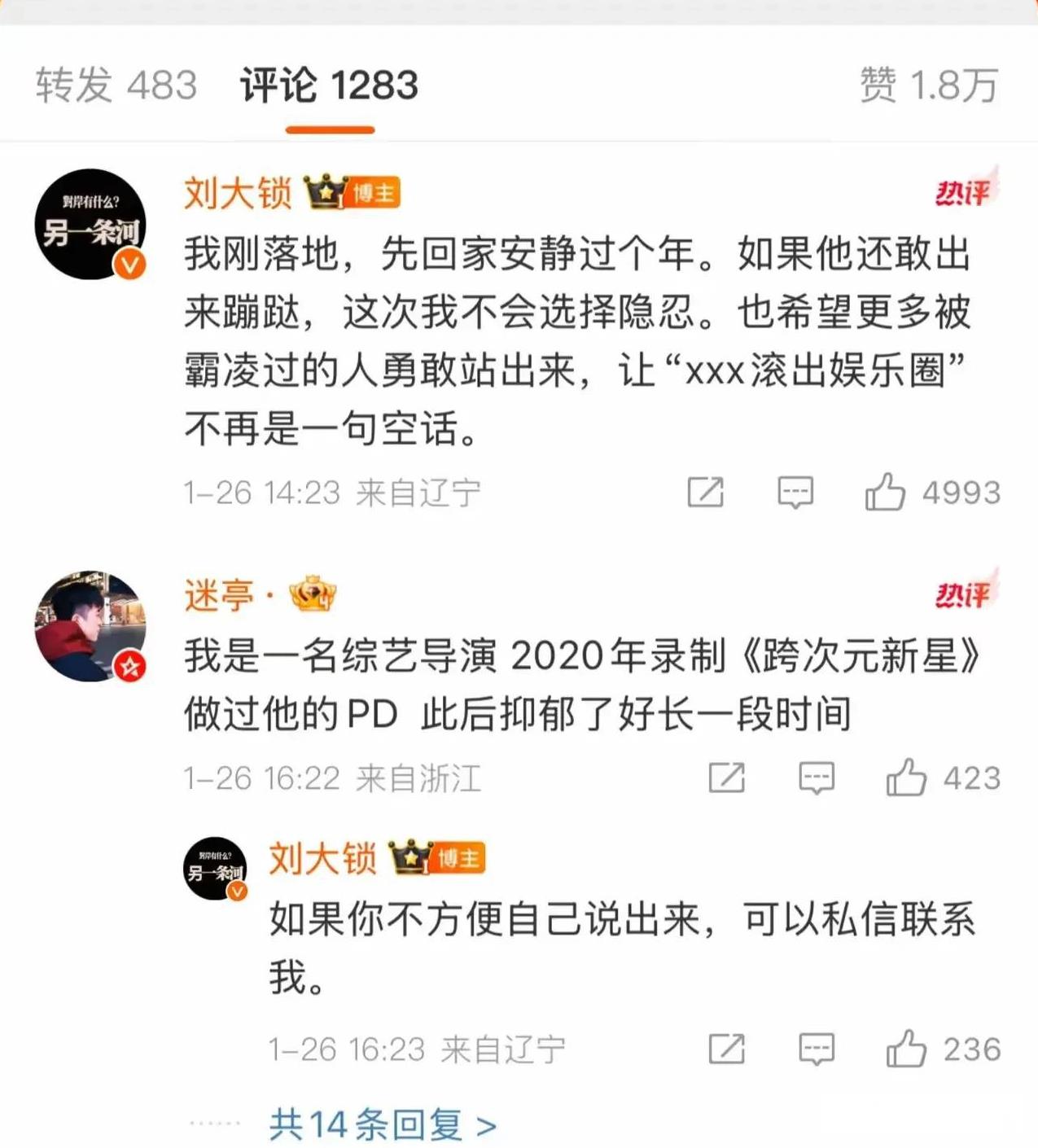 家人们，最近娱乐圈又扔出一个重磅炸弹！一向在镜头前活跃的张大大，被曝出霸凌别人，