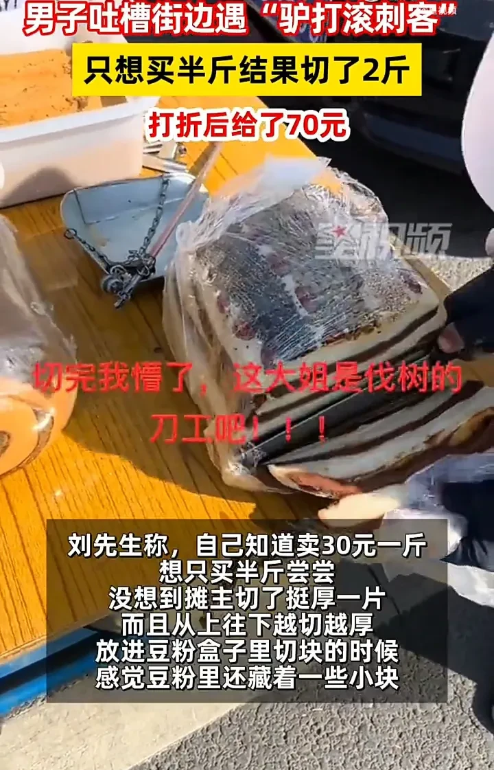 太无语了！