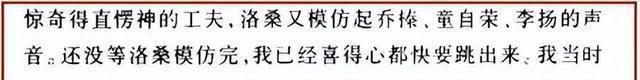 洛桑当年车祸疑似赵本山所为,20年后博林揭开谜底,真相如此不堪(洛桑出车祸前)-第2张图片-九妖电影 洛桑当年车祸疑似赵本山所为,20年后博林揭开谜底,真相如此不堪(洛桑出车祸前)-第2张图片-九妖电影