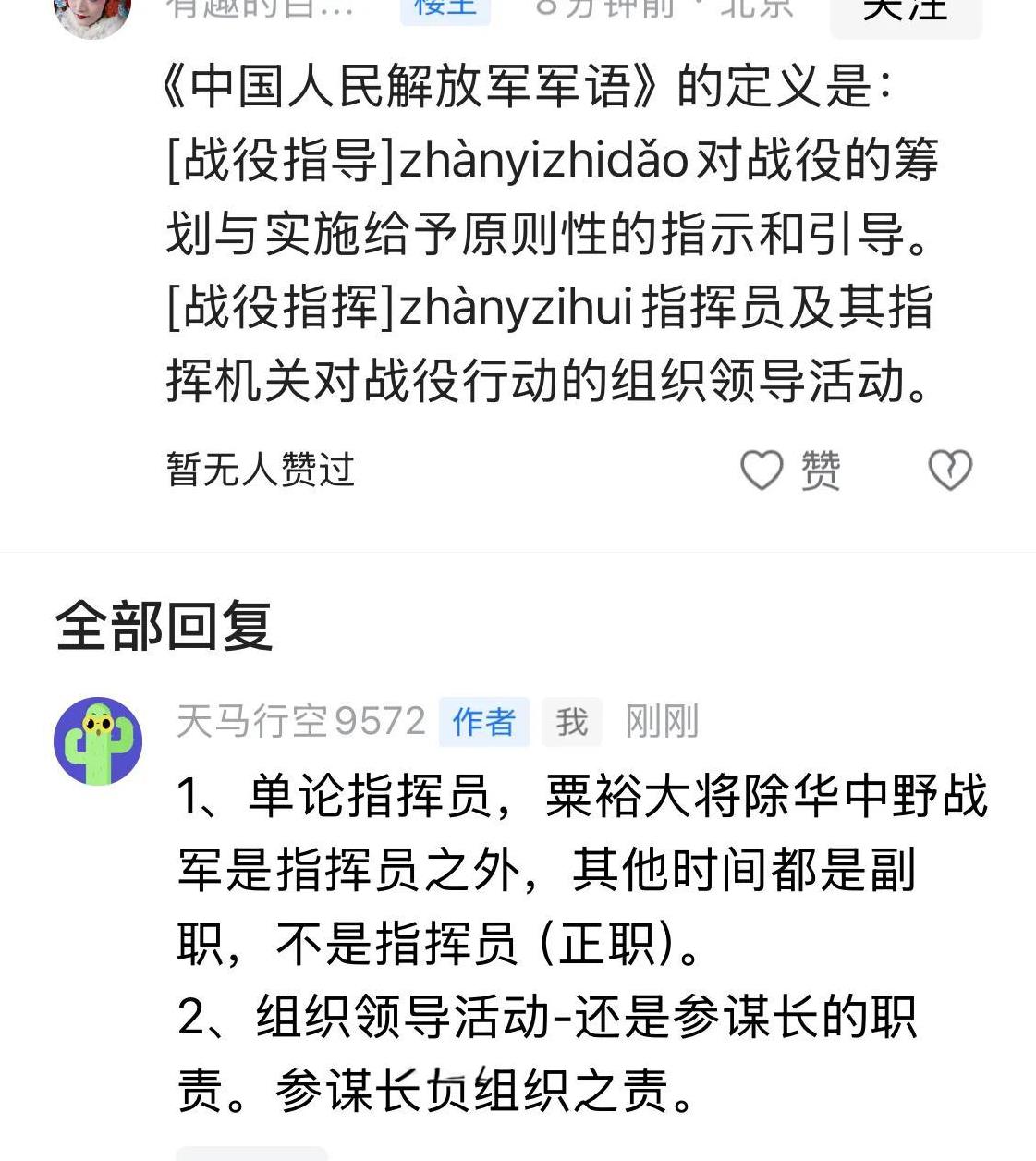 单论指挥员，粟裕除华中野战军是指挥员之外，其他时间都是副职，不是指挥员（正职）。