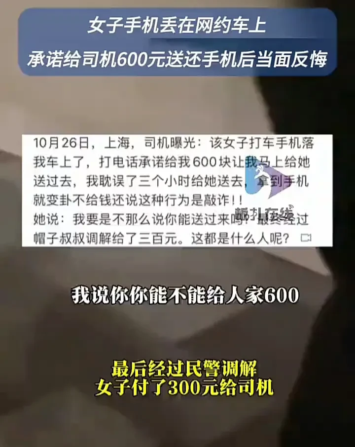 这种言而无信的女人真的让人心寒！