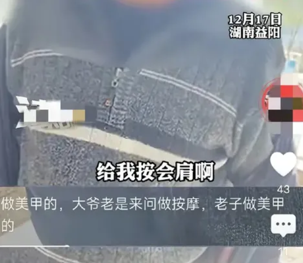 人老心不老啊！湖南益阳一大爷，跑到一家美甲店，不知道是大爷没看清楚，还是误会了！