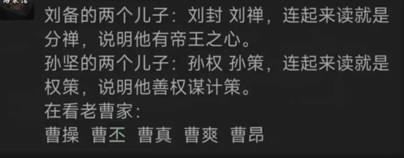 别说，有文化就能发现历史上的真相