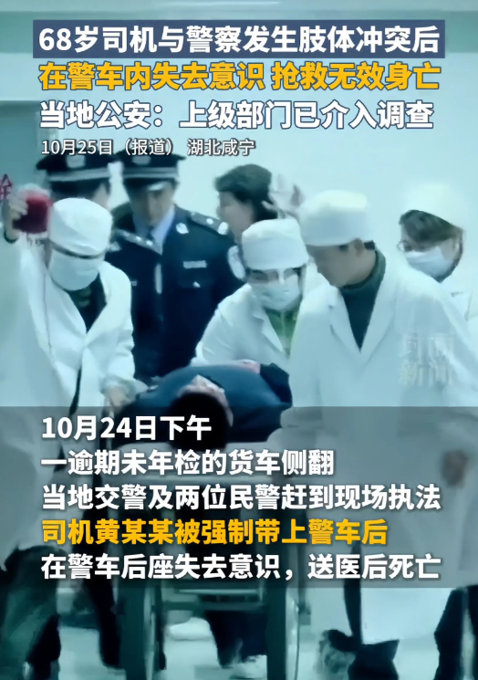 今天的热议焦点，非湖北咸宁莫属！

多家媒体报道，兜不住了，2天前，一司机驾驶货