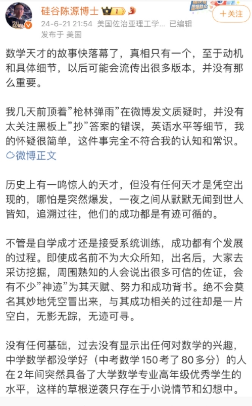 美国佐治亚理工学院计算机科学博士，NVIDIA（英伟达）工程师陈源的质疑，没有什
