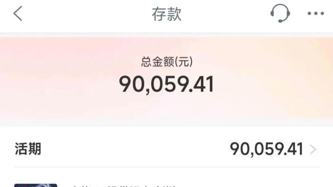老哥因为网赌，银行卡里的8万块钱被冻结了三年，至今还没有解冻