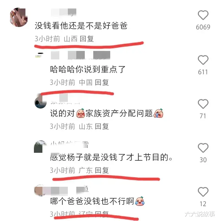杨子大女儿发声力挺爸爸！网友-不能得罪爸爸，以后要分财产的！（杨子的儿子长得丑）-第11张图片-九妖电影