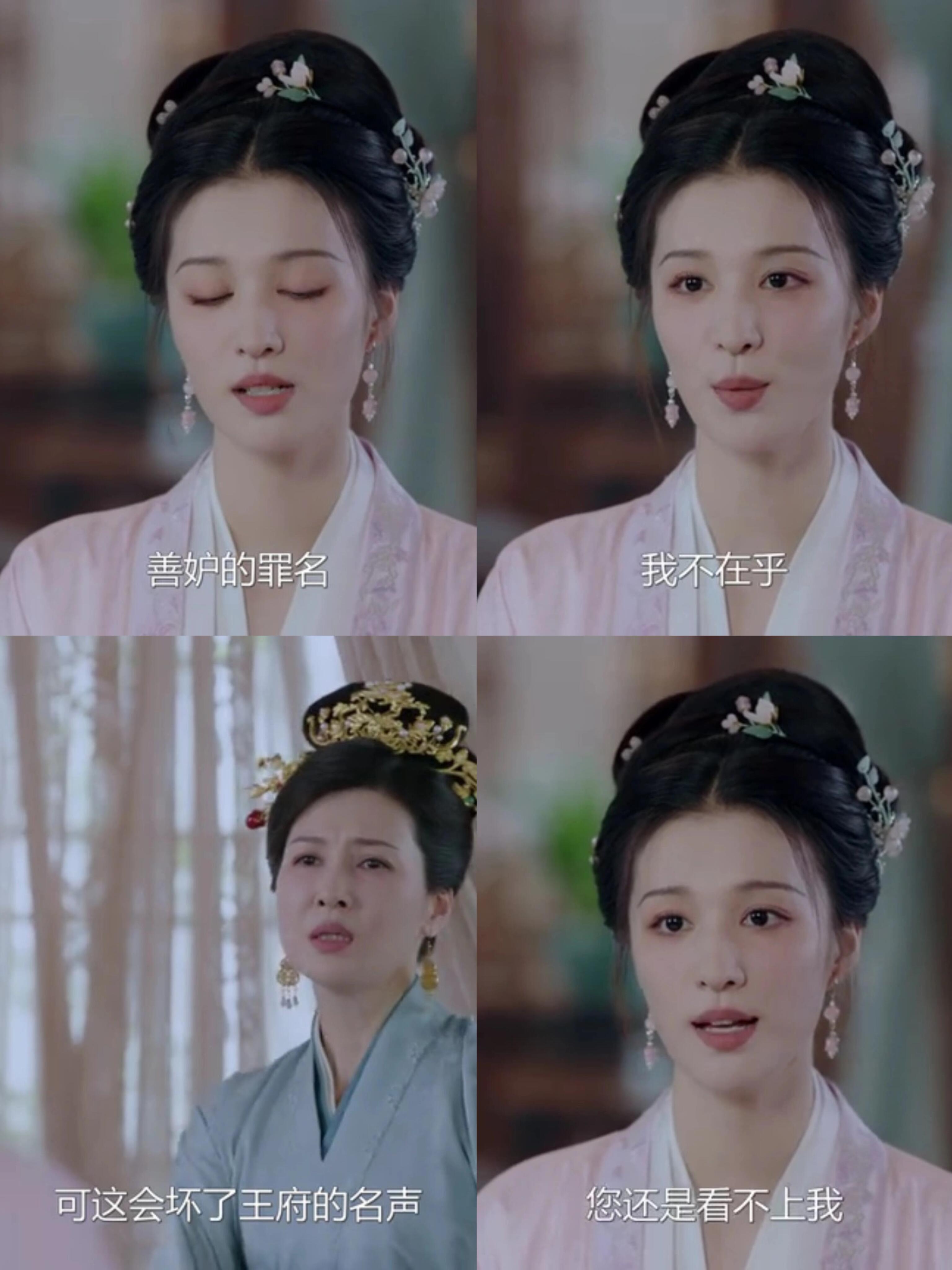 柳舟记：楚太妃果然是媳妇熬成婆