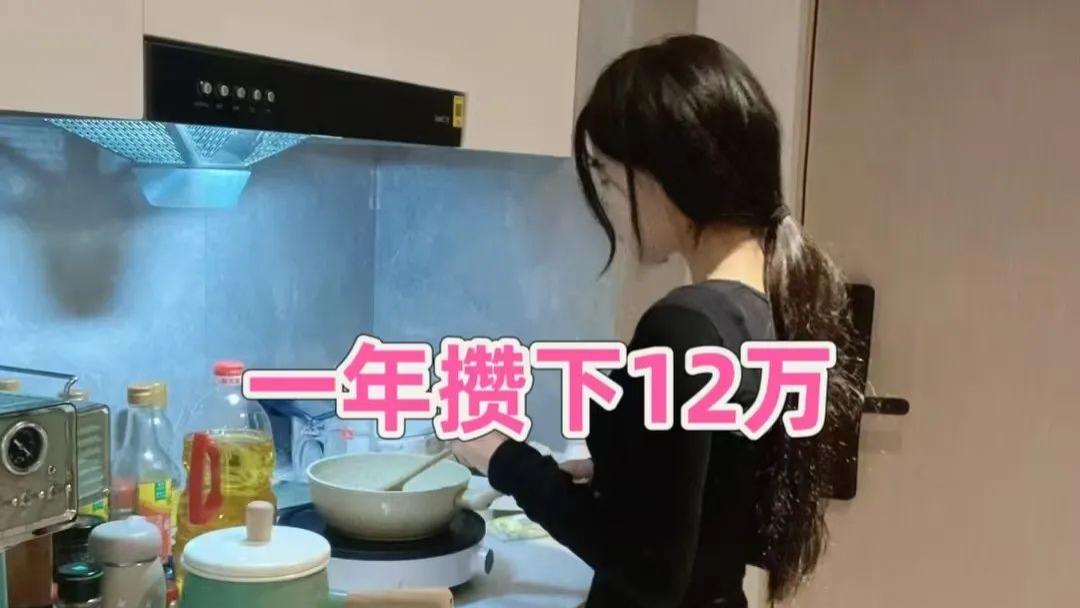 女子晒一人食走红，一个月吃饭只花300，一年攒了12万