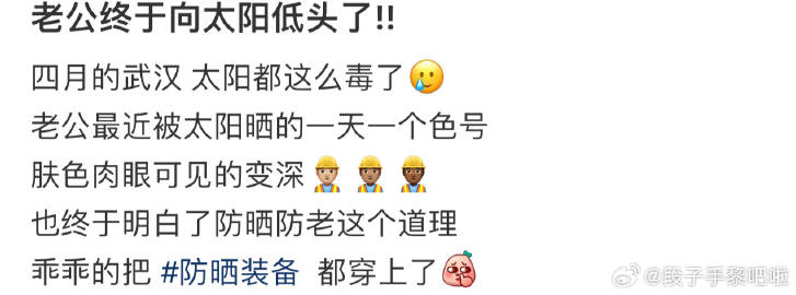 #男朋友终于向太阳低头了#男朋友终于向太阳低头了。