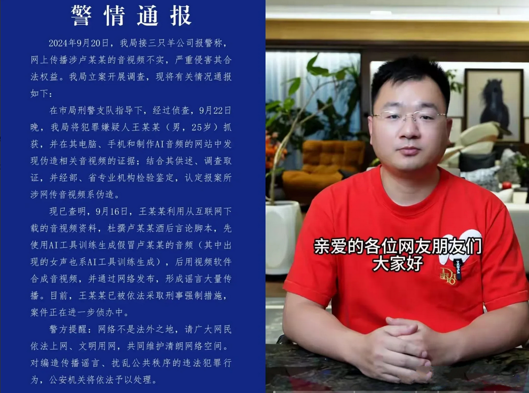 原来卢庆文的录音是假的，录音中关于卓仕琳和七老板的言论都是谣言。所谓卢庆文录音原