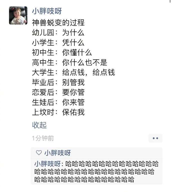 一个孩子的一生！